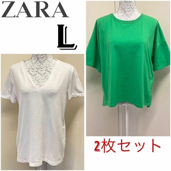 ザラ・ZARA 半袖トップス Tシャツ 2枚セット 緑・グリーン×白・ホワイト Lサイズ インナー・カットソー 半袖 フィッシュテール