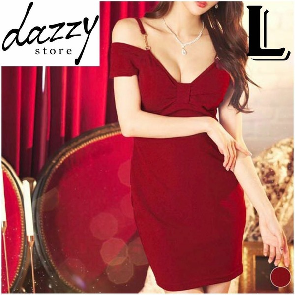dazzystore デイジーストア オフショル ワンピース ナイトドレス セクシードレス キャバドレス 赤・レッド Lサイズ