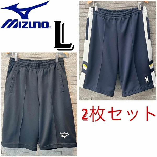mizuno SUPER STAR × RunBird メンズ ハーフパンツ ジャージ 半ズボン 2枚セット ネイビー・紺×ブラック・黒 Lサイズ ハーパン