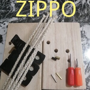 ZIPPO フルセット メンテナンス商品