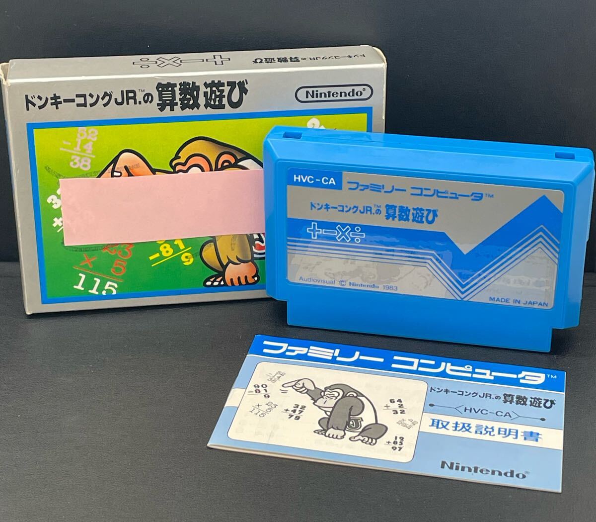 Yahoo!オークション -「ドンキーコングjr ファミコン」の落札