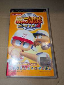 PSP 実況パワフルプロ野球ポータブル4