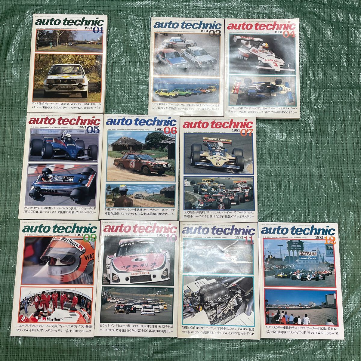 激レア 当時物クルマ雑誌 オートテクニック2冊セット 古本 昭和