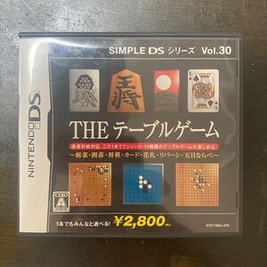 【DS】SIMPLE DSシリーズ Vol.30 THE テーブルゲーム ~麻雀・囲碁・将棋・カード・花札・リバーシ・五目ならべ~