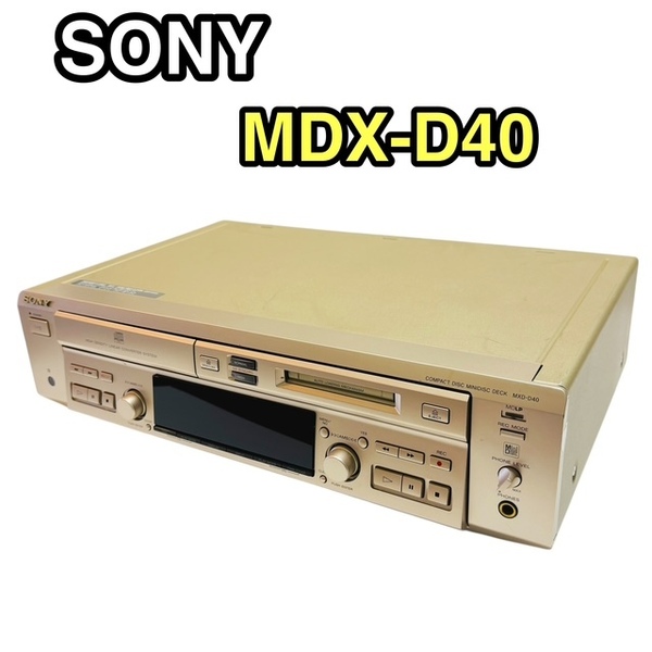 ★SONY ソニー CD/MDデッキ MXD-D40 CDデッキ MDデッキ 安心の送料無料価★☆