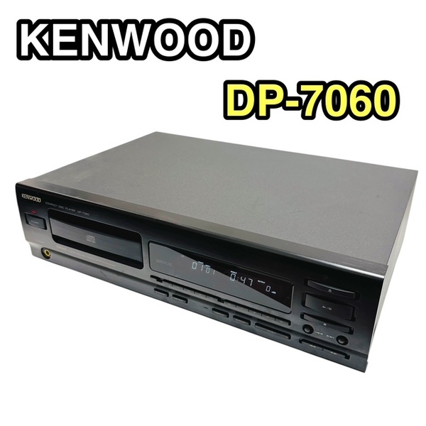 ★KENWOOD DP-7060 ケンウッド CDプレーヤー CDデッキ 昭和 レトロ ブラック 安心の送料無料価★☆