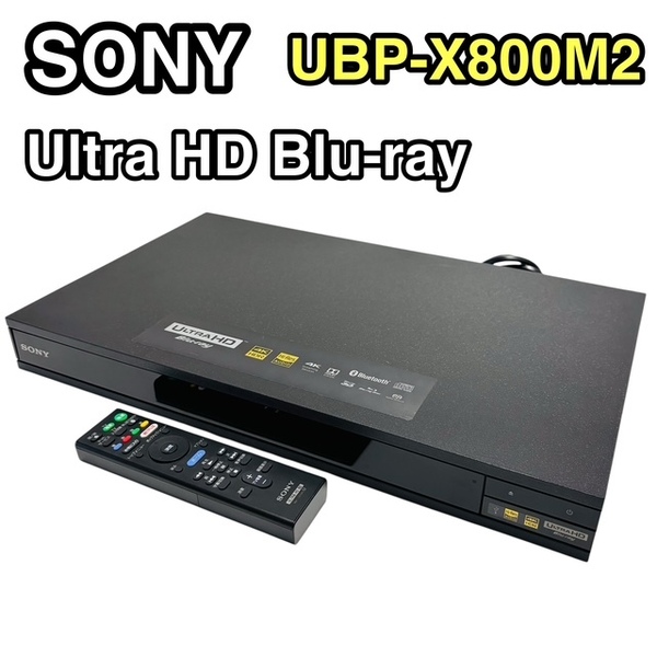 【良品】SONY ソニー UBP-X800M2 ブルーレイプレーヤー DVDプレーヤー Ultra HD Blu-ray ウルトラ 2019年製 安心の送料無料価★
