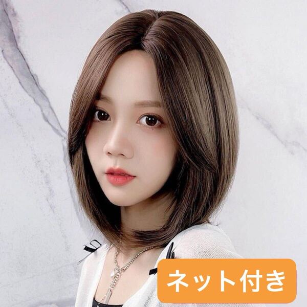ボブ ミディアムショートレイヤーフルウィッグ レディース かつら医療用セミロング 自然 女装 ブラウン 小顔効果 安い 可愛い耐熱 エクステ