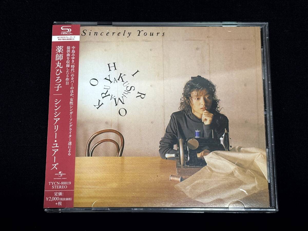 再生確認済み】薬師丸ひろ子 シンシアリー・ユアーズ レコード