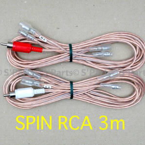 パワードサブウーファー用 RCAプラグ変換 スピーカー入力コード (SPIN/RCA) 3m 高純度OFC・高音質 ハイレベルインプットケーブル