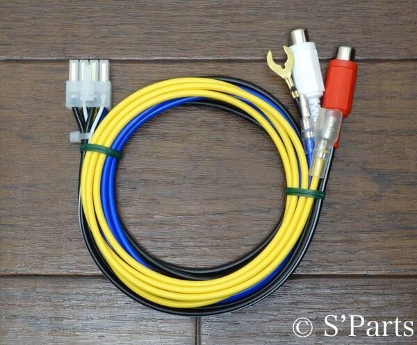 カロッツェリア TS-WH500A TS-WX010A TS-WX210A TS-WX120A TS-WX110A TS-WX105A TS-WX66A系用 電源コード Ⅱ G1.5m版 高耐熱・高耐久タイプ