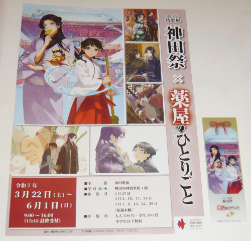 新品未開封 TVアニメ 薬屋のひとりごと アニメイト限定特典 Blu