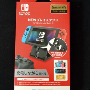 美品 NEWプレイスタンド for Nintendo Switch NS2-031 47 hori