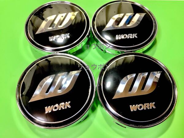 ワーク ホイールキャップ センターキャップ 60ミリ WORK EMOTION