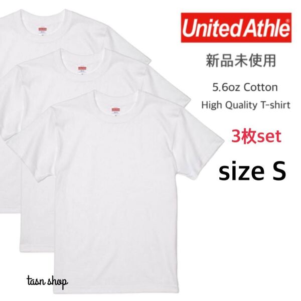 【ユナイテッドアスレ】新品未使用 5.6oz 無地 ハイクオリティ 半袖Tシャツ 白 ホワイト 3枚セット Sサイズ United Athle 500101