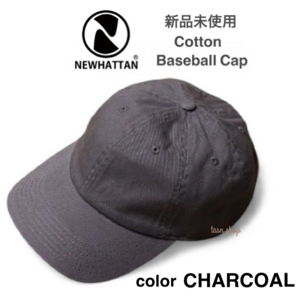 【ニューハッタン】新品未使用 コットン ベースボール キャップ チャコール NEWHATTAN 1400