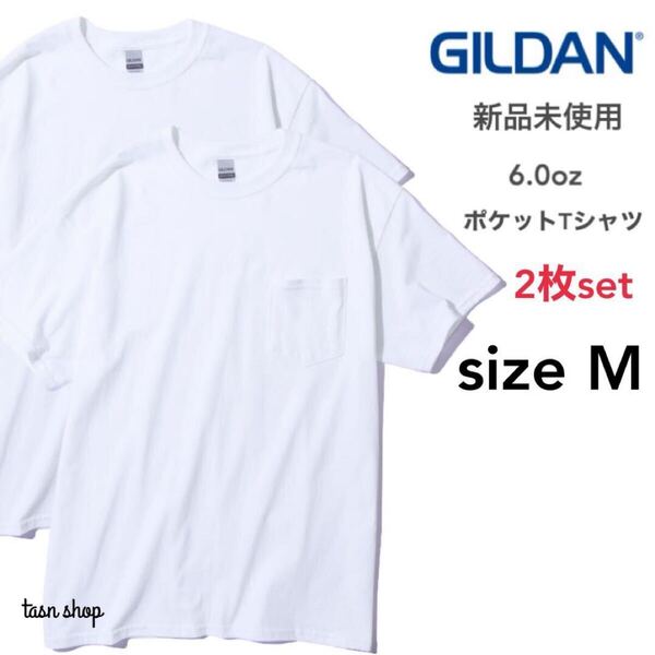 【ギルダン】新品未使用 6.0oz ウルトラコットン ポケット付 半袖Tシャツ ホワイト 白 2枚セット Mサイズ GILDAN 2300