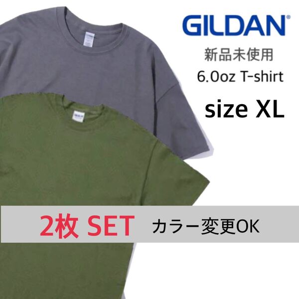 【ギルダン】新品未使用 ウルトラコットン 6.0oz 無地 半袖Tシャツ ミリタリーグリーン チャコール 2枚セット XLサイズ GILDAN 2000