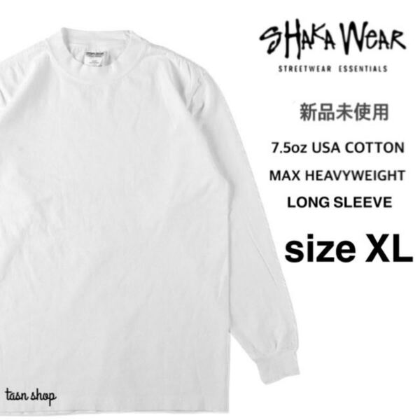 【シャカウェア】新品 マックスヘビーウェイト 無地 長袖Tシャツ 白 ホワイト XLサイズ SHAKA WEAR 7.5oz MAX HEAVYWEIGHT L/S