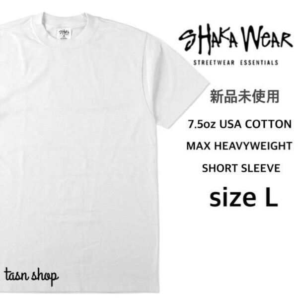 【シャカウェア】新品未使用 7.5oz マックスヘビーウェイト 無地 半袖 Tシャツ ホワイト 白 Lサイズ MAX HEAVYWEIGHT S/S
