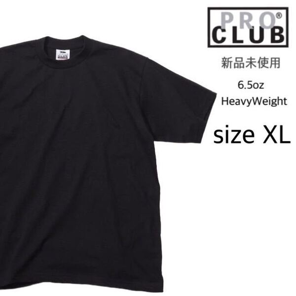 【プロクラブ】新品未使用 無地 厚手 ヘヴィーウェイト 半袖Tシャツ 黒 ブラック XLサイズ proclub 101 6.5oz コットン