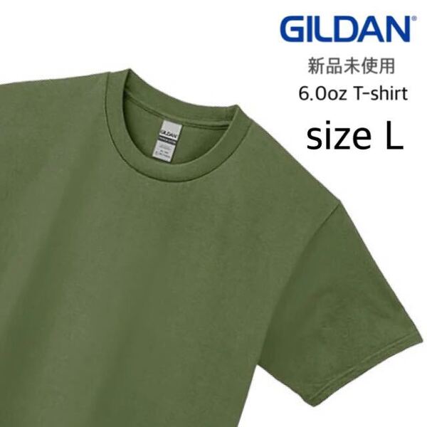 【ギルダン】新品未使用 ウルトラコットン 6.0oz 無地 半袖Tシャツ ミリタリー グリーン カーキ Lサイズ GILDAN 2000