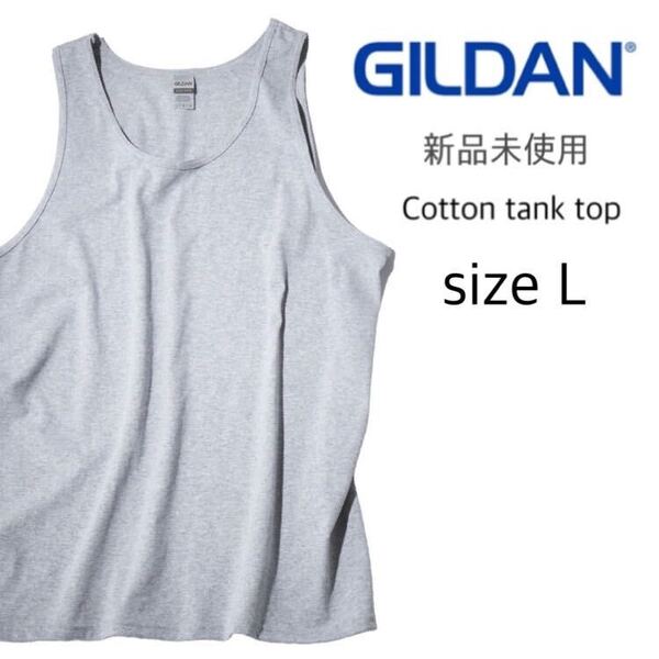 【ギルダン】新品未使用 ウルトラコットン 6.0oz 無地 タンクトップ グレー Lサイズ GILDAN 2200