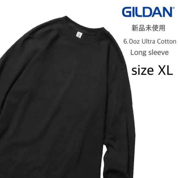 【ギルダン】新品未使用 ウルトラコットン 6.0oz 無地 長袖Tシャツ ブラック 黒 XLサイズ GILDAN 2400 ロンT