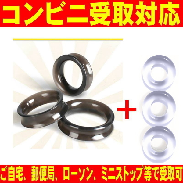 コックリング 包茎矯正 器具 仮性 剥き癖 早漏防止 男性悩み解消 ペニス 亀頭露出 増大 シリコン 大中小3個+おまけ 匿名取引OK送料込