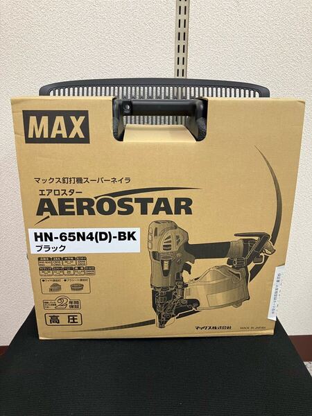 HN-65N4(D)-BK マックスMAX 釘打機 スーパーネイラ 新品未開封品