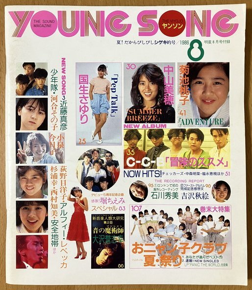 【2024年新作】 2025年最新】Yahoo!オークション -中島みゆき(雑誌)の中古品 GB