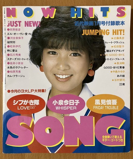 ○送料無料○中古雑誌○ GB / 1986-5 / ALFEE 中島みゆき 松任谷
