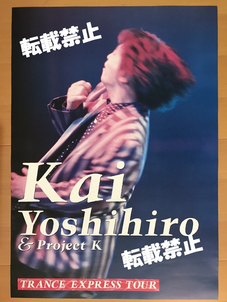 2025年最新】甲斐バンド ポスター - 貴重なデザインやレアな商品