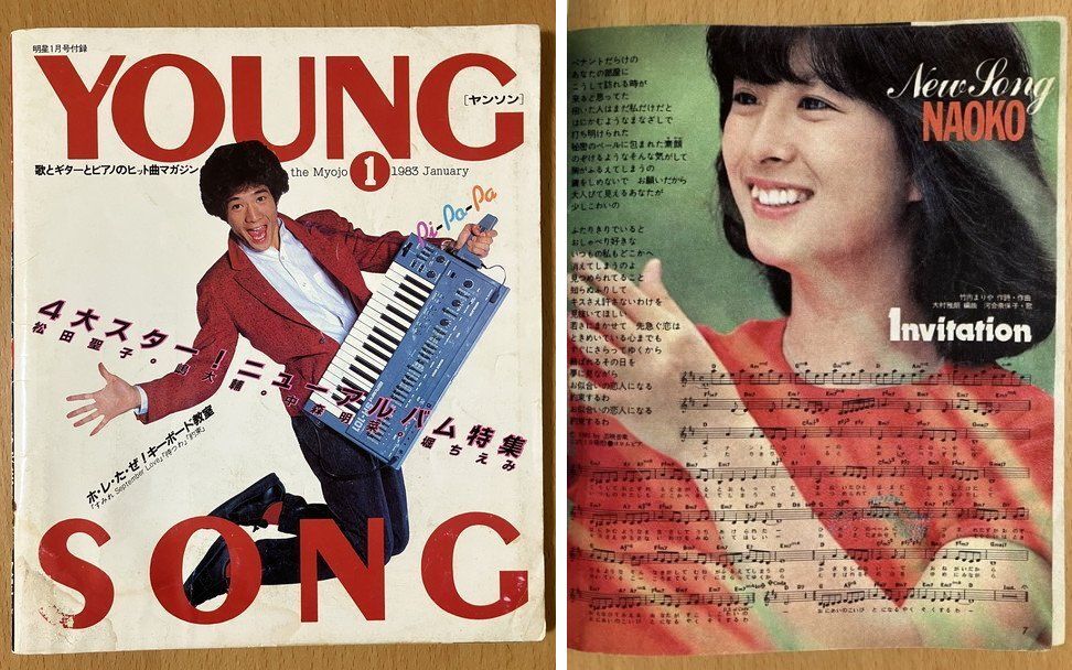 中古カレンダー堀ちえみ、渡辺典子、河合奈保子、中古ポスター松田聖子、菊池桃子 501250801.jpg?1539579102