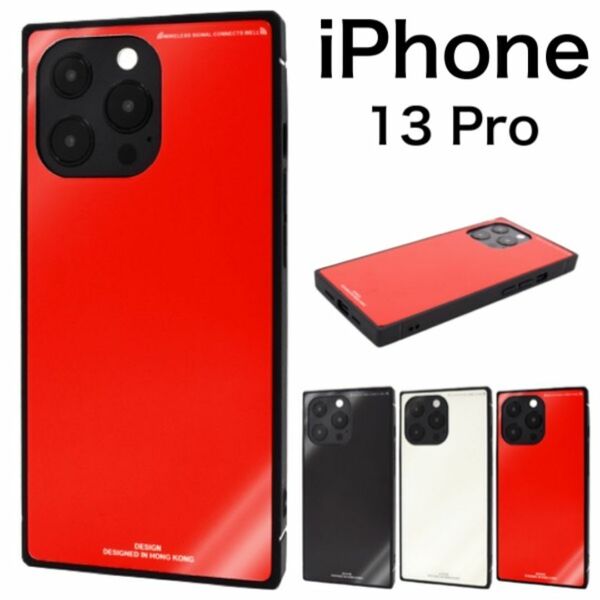 iPhone 13 Pro アイフォン 背面強化ガラスケース スクエア