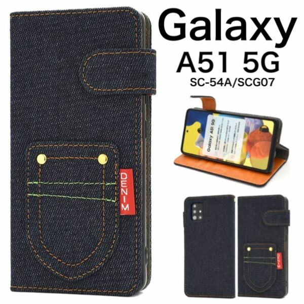 Galaxy A51 5G SC-54A/SCG07 デニムデザイン手帳型ケース