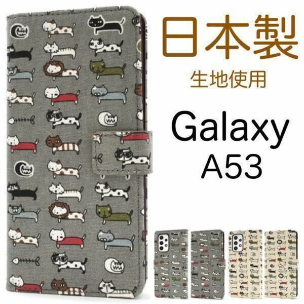 Galaxy A53 5G SC-53C/SCG15 ねこ 手帳型ケース