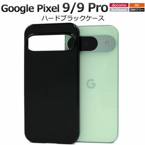 Google Pixel 9/9 Pro ハードブラックケース