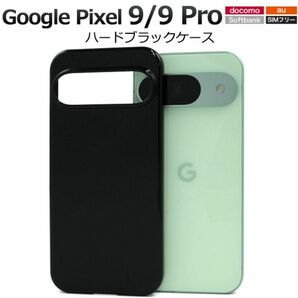 Google Pixel 9/9 Pro ハードブラックケース