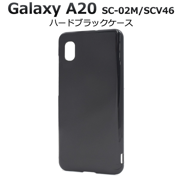 Galaxy A20 SC-02M docomo / alaxy A20 SCV46 au UQmobile スマホケース ハードケース ブラックケース