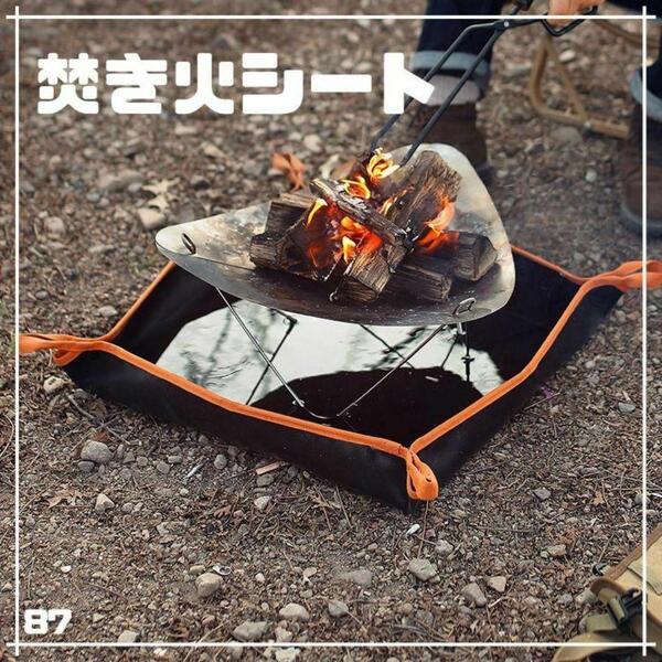 焚き火シート スパッタシート 耐熱シート 耐火 ブラック キャンプ アウトドア