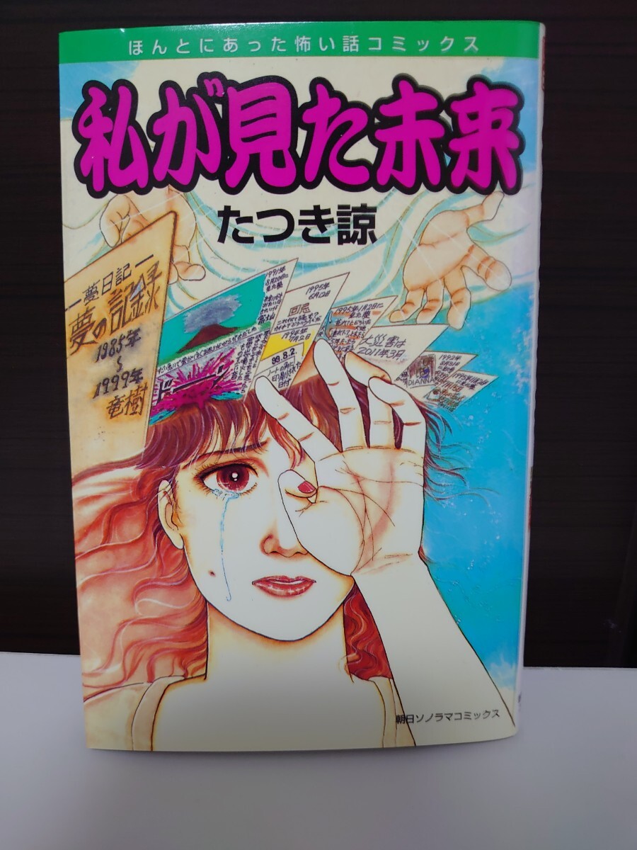 2025年最新】Yahoo!オークション -ほん怖(本、雑誌)の中古品