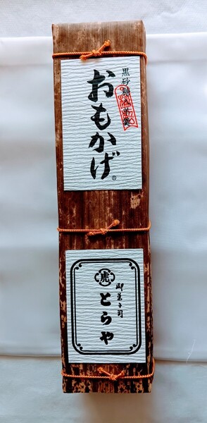【虎屋】とらや 羊羹竹皮包 おもかげ660g1本!!