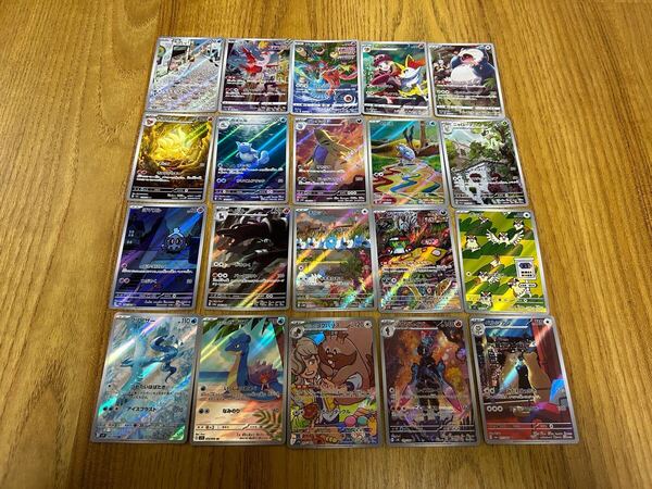 【送料無料】ポケモンカードゲーム AR CHR 20枚 まとめ売り ポケカ かぶり無し 高額 高騰 ペルシアン ソウブレイズ ラプラス フリーザー