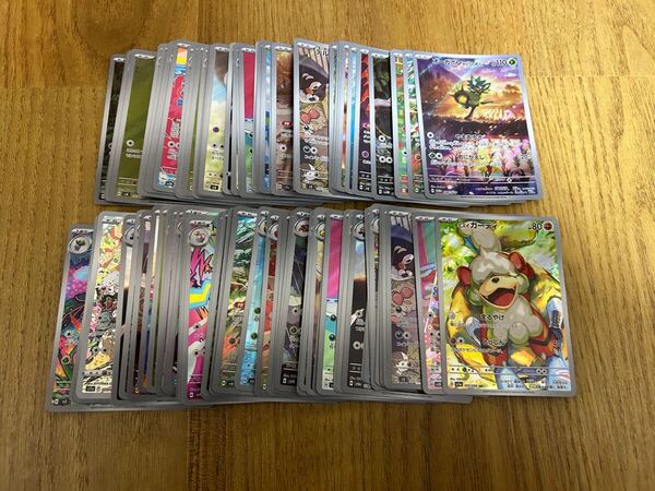 【送料無料】ポケモンカードゲーム AR CHR 100枚 まとめ売り 引退品 ポケカ かぶり有り