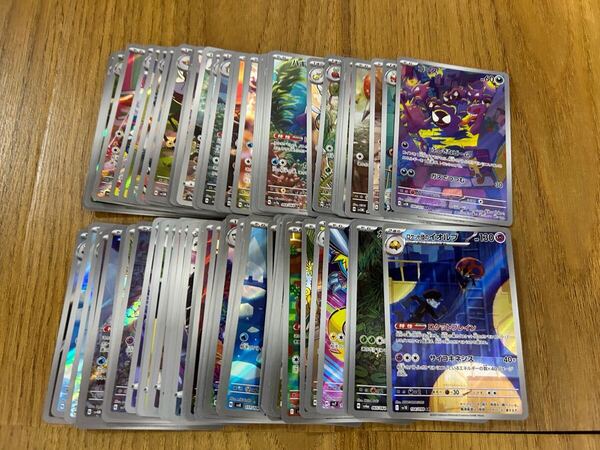 【送料無料】ポケモンカードゲーム AR CHR 100枚 まとめ売り 引退品 ポケカ かぶり有り