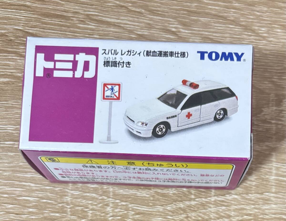 トミカ 日本赤十字社特注 献血運搬車 トヨタハイエース