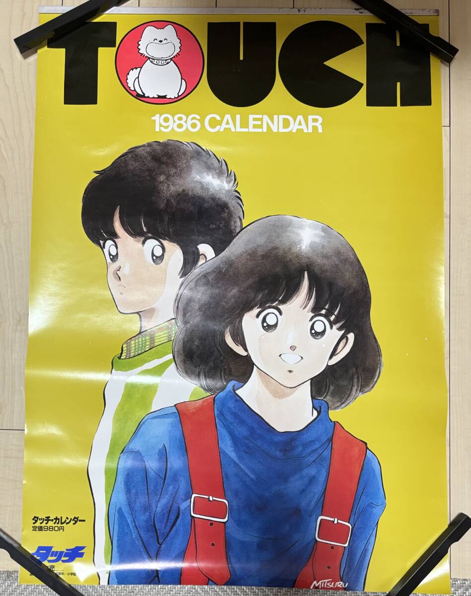 ☆未使用☆ あだち充 画業40周年記念 日めくりカレンダー 2011