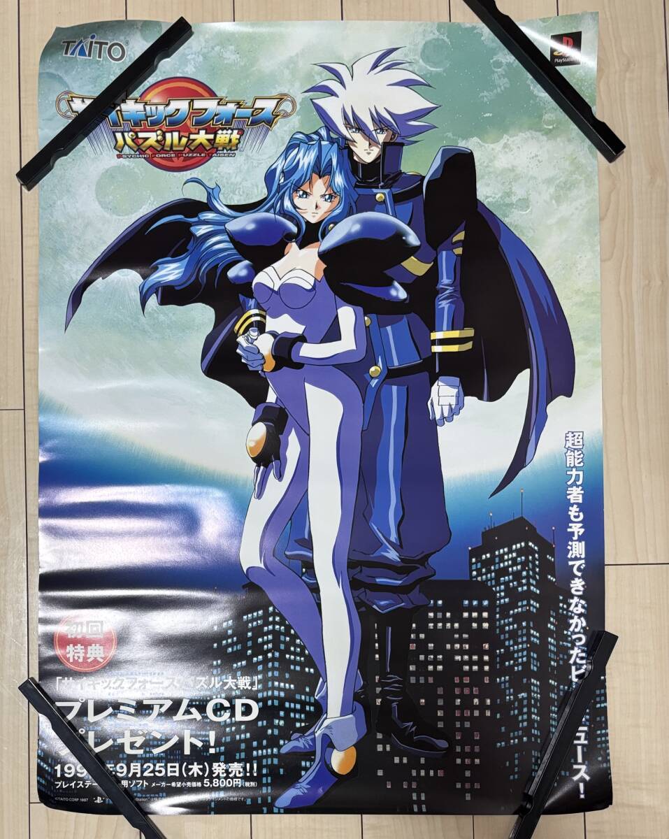 中古CD】サイキックフォース パズル大戦 / ZUNTATA｜BEEP ゲーム
