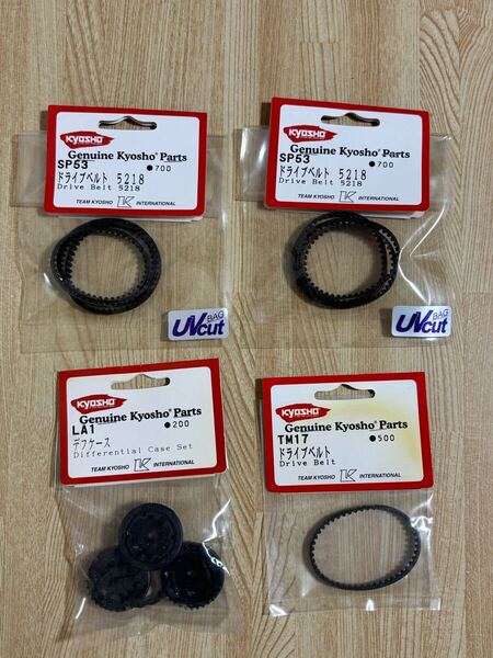 送料無料 京商 ドライブベルト SP53 5218 TM17 デフケース LA1 ラジコンパーツセット KYOSHO Parts Drive Belt Differential Case 当時物